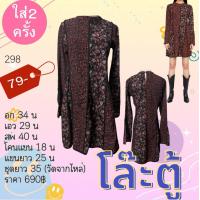 ราคา เดรสยาว เดรสมือ2 เดรสสวยๆ เดรสราคาถูก ชุดมือ2สภาพดี (21469482593)
