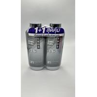 ราคา TROS แป้งเย็น ทรอส 280 กรัม แพ็คคู่ 2 ขวด Zinc Fuel Freeze Cool Extreme Protect Cool Sport (21458568276)