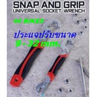 ราคา 2Pcs Snap and Grip ประแจปรับขนาด อัตโนมัต 9 32มม ประแจ คุณภาพดี ใช้งานง่าย สะดวก ปลอดภัย ส่งเร็ว (6408156449)