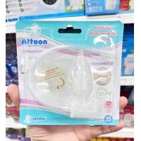 ราคา ATTOON แอทตูน ชุดดูดน้ำมูก ชนิดควบคุมแรงดูดจากปากแม่ หัวเรียวเล็ก 1 ชิ้น สายยางซิลิโคนดูดน้ำมูก (19785652196)