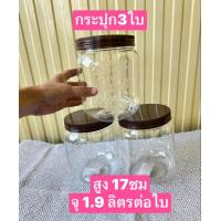 ราคา 3ใบ ใหญ่ครับ 3ลิตร ขนาดอยู่ในรูปครับ ขวดโหลพลาสติก กระปุกพลาสติก ขวดพลาสติกใส กระปุกขนม ขวดโหลปลากัด โหลปลากัด (21393041963)