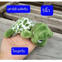ราคา 3 4 5 นิ้ว พวงกุญแจเต่าแซมมี่ ผ้ากำมะหยี่ พวงกุญแจเต่าเเซมมี่ พวงกุญแจตุ๊กตา พวงกุญแจเต่า (6913520019)