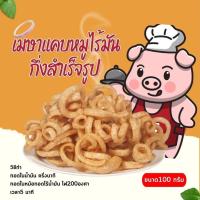 ราคา เมษา แคบหมูไร้มันกึ่งสำเร็จรูป (21399054767)