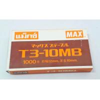 ราคา max ลวดเย็บmax ลวดเย็บแมกซ์No T 3 10MB (741394112)