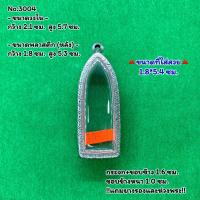 ราคา No 3004 ตลับพระ กรอบพระสแตนเลสลายไทย พระลีลา พระรูปหล่อยืน หรือพิมพ์ใกล้เคียง ขนาดวงใน 2 1 5 7 ซม ขนาดที่ใส่สวย 1 8 5 4 ซม หรือขนาดพระใกล้เคียง (19473046672)