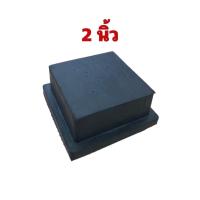 ราคา ยางรองขาโต๊ะสี่เหลี่ยม แบบสวมใน มี 5 ขนาด คือ 3 4นิ้ว 6หุน 1 นิ้ว 1 2 นิ้ว 1 5 นิ้ว และ 2 นิ้ว (16351843609)