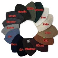 ราคา หมวกถักไหมพรม หมวกถักตุรกีสินค้านำเข้า ถักโครเชต์ หมวกผู้ชายมุสลิม ยืดได้สุด27cm (18059394578)