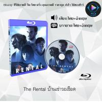 ราคา Bluray เรื่อง The Rental บ้านเช่ารอเชือด เสียงไทยมาสเตอร์ ซับไทย 1080p ใช้เปิดกับเครื่องเล่น Bluray เท่านั้น (19657237395)