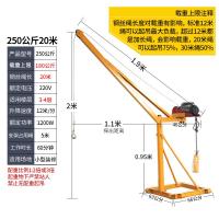 ราคา เครนใช้ในบ้านขนาดเล็กยกรถเครนเคลื่อนย้ายได้ยกวัสดุยกรถยกกลางแจ้งยกรอกเครื่องอิฐยกรถยก (17623407833)