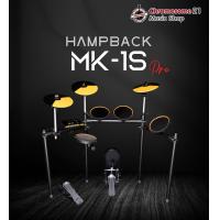 ราคา กลองไฟฟ้า Hampback MK 1S Pro (20585466874)