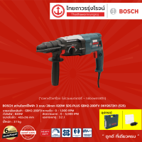 ราคา BOSCH GBH2 28 สว่านโรตารี่ไฟฟ้า 3ระบบ 28mm 820W SDS PLUS รุ่น GBH2 28D GBH2 28DFV 06112670K0 06112672K1 ชิ้น TTR Store (12047177411)