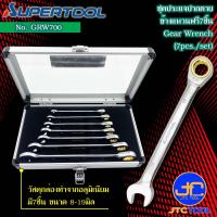 ราคา Supertool ชุดประแจปากตายข้างแหวนฟรี 7ชิ้น รุ่น GRW700 Gear Wrench 7Pcs Set No GRW700 (6924674658)
