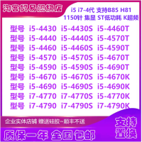 ราคา I5 4430 4440 4460 4570T 4590 4670 4690 4770 4790S 1150 Pin CPU (18623932344)