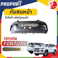 ราคา กันชนหน้า FORTUNER ปี 2015 2016 โตโยต้า ฟอร์จูนเนอร์ (19572971856)