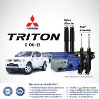 ราคา PRT โช๊คอัพ MITSUBISHI Triton Plus 4x4 4x2 ยกสูง ปี 2006 2021 มิตซูบิชิ ไทรทัน พี อาร์ ที (21479556410)