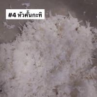 ราคา หัวขูดมะพร้าว รวมสว่าน สำหรับ ทำขนม มี4รุ่น แบตสำรอง แบต มะพร้าวขูด มะพร้าวเส้น ใช้กับ สว่านมือถือ ไร้สาย หัวขูด (9702849179)