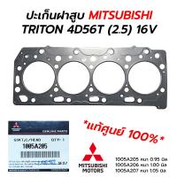 ราคา ปะเก็นฝาสูบ MITSUBISHI TRITON PAJEROSPORT 4D56T 4D56U 2 5 16V แท้ศูนย์ 100 1005A205 (15930036820)