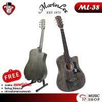 ราคา กทม ปริมณฑล ส่ง Lineman ด่วน กีตาร์โปร่ง Martinlee รุ่น ML 38C รุ่นขายดีจากทางร้าน (20348741605)