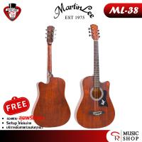 ราคา กทม ปริมณฑล ส่ง Lineman ด่วน กีตาร์โปร่ง Martinlee รุ่น ML 38C รุ่นขายดีจากทางร้าน (20348741602)