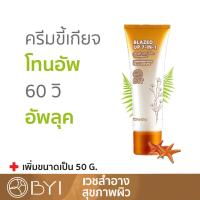 ราคา ขี้เกียจแต่งหน้า แต่ว่าต้องสวย ครีมขี้เกียจ เซ็กซี่โทน BLAZED UP SPF50 PA ALL in ONE 50g ครีมกันแดด SPF50 ครีมกันแดดหน้า ครีมหน้าขาว ครีมหน้าใส (10634866945)