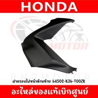 ราคา ชุดสี HONDA PCX150 ปี2016 2017 สีดำด้าน ตัวไฟ LED ตัวแรก (20579824030)