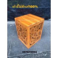 ราคา เก้าอี้ตอไม้ทำสีแล้ว เก้าอี้นั่ง เก้าอี้สนาม ไม้สักแท้ (21480787010)