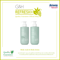 ราคา ชุดบำรุง สำหรับผิวบอบบาง แพ้ง่าย G H Refresh จีแอนด์เอช รีเฟรช สบู่เหลวบำรุงผิวกาย เพื่อผิวบอบบาง amway แอมเวย์ (10130379670)