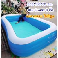 ราคา Jilong สระว่ายน้ำเป่าลมขนาดใหญ่จัมโบ้ 3 05เมตร ขอบเป่าลม 3 ชั้น รุ่นหนา (7230878136)