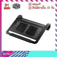 ราคา แท่นรองโน๊ตบุ๊คระบายความร้อน Notebook Cooler รุ่น NOTEPAL U2 PLUS (21321111008)
