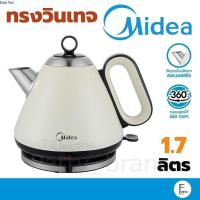 ราคา MIDEA กาน้ำวินเทจ ขนาด 1 7 ลิตร 1800w รุ่น MK RT17CA กาน้ำร้อน กาต้มน้ำ หม้อต้มน้ำไฟฟ้า กาน้ำไร้สาย กาโบราณ (19418986873)