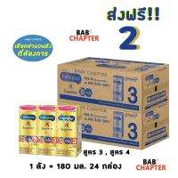 ราคา 2 ส่งฟรี Enfagrow A Superior UHT สูตร 3 เอนฟาโกร เอพลัส ซุพีเรียร์ 360 180มล 24กล่อง นม นมจืด นมกล่อง ยูเอชที (20338951692)