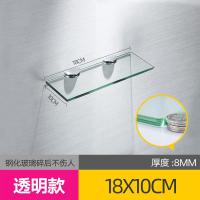 ราคา ชั้นวางของหน้ากระจกนิรภัยแบบไม่เจาะรูชั้นวางของในห้องน้ำชั้นวางของเครื่องสำอางในห้องน้ำชั้นวางเครื่องสำอางชั้นเดียว (12424936741)