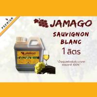 ราคา น้ำผลไม้ น้ำองุ่น เข้มข้น Jamago 1 ลิตร 1 4 kg ซุวิยองค์ บลอนซ์ น้ำองุ่นขาว น้ำองุ่นทำไวน์ (8611179109)