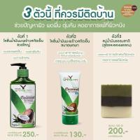 ราคา โปรโมชั่นส่งฟรี ยางนา เซ็ทผิวแข็งแรง 3 ชิ้นสุดคุ้ม โลชั่นใหญ่ 1 ขวด โลชั่นกพา 1 หลอด สบู่ 1 ก้อน Nature by Yangna (14183027211)