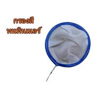 ราคา 1อัน กรองสี กรองละเอียด ผ้ากรองอย่างดี ยางสีน้ำเงินทนทาน (19452835522)