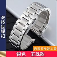 ราคา สายนาฬิกาโอเมก้าสายเหล็กสแตนเลสแท้สายนาฬิกาสแตนเลสสตีล Omega ผีเสื้อม้าน้ำซีรีส์ชาย หญิง20มม (20697251178)