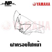 ราคา ชุดสี แฟริ่ง กาบ yamaha finn ยามาฮ่า ฟิน ของแท้ YAMAHA ปี 2018 กดเลือกชิ้น เลือกสีได้เลย (21452173530)