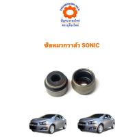 ราคา ซีลหมวกวาล์ว CHEVROLET SONOC แพ็ค16ชิ้น (3136130942)