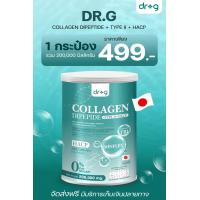 ราคา ส่งฟรี Dr G Collagen คอลลาเจน ดร จี คอลลาเจน บำรุงกระดูก บำรุงสายตา ผิวพรรณ ดูแลข้อเข่า (21368192007)