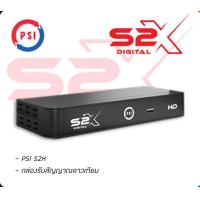 ราคา กล่องรับสัญญาณจานดาวเทียม PSI s2x (21480045839)
