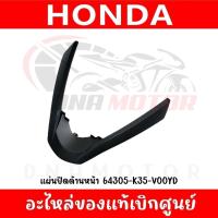 ราคา ชุดสี HONDA PCX150 ปี2016 2017 สีดำด้าน ตัวไฟ LED ตัวแรก (20579824034)