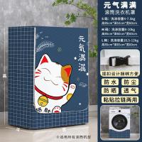 ราคา LG ผ้าคลุมเครื่องซักผ้าเสื้อคลุมกันน้ำผ้าคลุมถังกลิ้งผ้าคลุมกันฝุ่นกันแดดผ้าคลุมถังอัตโนมัติขนาดเล็ก (19999891228)