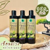 ราคา แชมพูไบโอเวช Biovech Shampoo Anti Hair Loss Shampoo conditioner ครีมนวดผม แชมพูสระผม ผมดก แฮร์โทนิคใส่ผม เซรั่มใส่ผม (12697813678)
