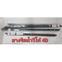 ราคา คิ้วยางรีดน้ำประตูหน้า หลัง ขอบนอกรถวีโก้ 4ประตู Toyota Vigo 4D ปี 04 15 แท้ศูนย์ (16289797889)