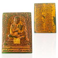 ราคา พระสมเด็จหยกพุทธจารย์โตพรหมรังสี หลังคาถาชินบัญชร พระเครื่องยอดนิยม (21089748202)