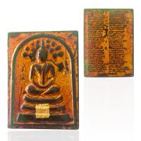 ราคา พระสมเด็จหยกปรกโพธิ์ หลังคาถาชินบัญชร สมเด็จวัดระฆัง (21089533536)