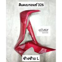 ราคา บังลม บังลมหน้า เวฟ125ปลาวาฬ WAVE125iปลาวาฬ W125iปี2012 ปี2017 W125iปี2012 HONDA ขายเป็นอัน งานแท้ศูนย์HONDA และงานNCA (21380262195)