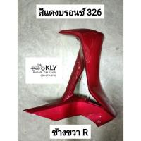 ราคา บังลม บังลมหน้า เวฟ125ปลาวาฬ WAVE125iปลาวาฬ W125iปี2012 ปี2017 W125iปี2012 HONDA ขายเป็นอัน งานแท้ศูนย์HONDA และงานNCA (21380262196)