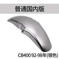 ราคา Taobao Collection บังโคลนหน้าบังโคลนหลังสำหรับมอเตอร์ไซค์ Honda VTR250 VTEC92 98 CB400 (15332909328)