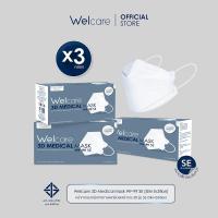 ราคา Welcare Official Welcare 3D Medical Mask WF 99 SE Slim Edition White 50ชิ้น กล่อง สำหรับคนหน้าเล็ก (21485754579)